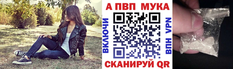 Альфа ПВП мука  площадка телеграм  Чухлома 