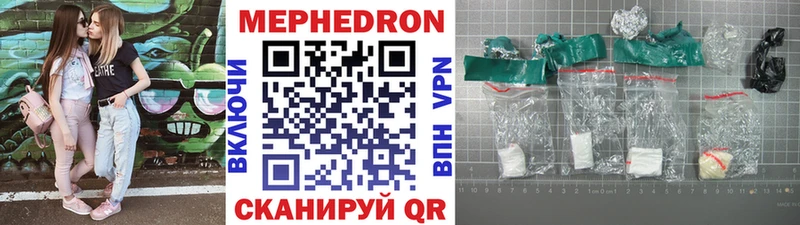 МЕФ mephedrone  blacksprut вход  Чухлома  как найти  