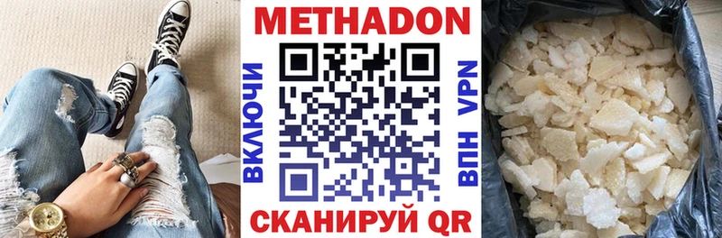 МЕТАДОН мёд  Чухлома 