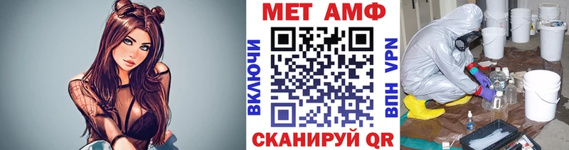 Первитин Methamphetamine  Чухлома 